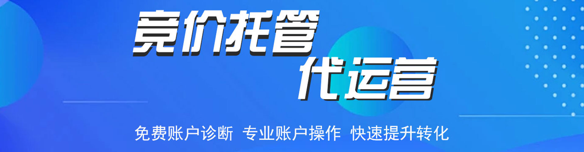 高唐百度平台推广